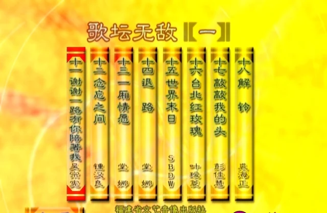 图片[2]-群星 – 歌坛无敌01[KTV][ISO][3.45G]-蓝光演唱会资源网