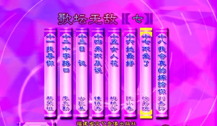图片[2]-群星 – 歌坛无敌07[KTV][ISO][3.56G]-蓝光演唱会资源网