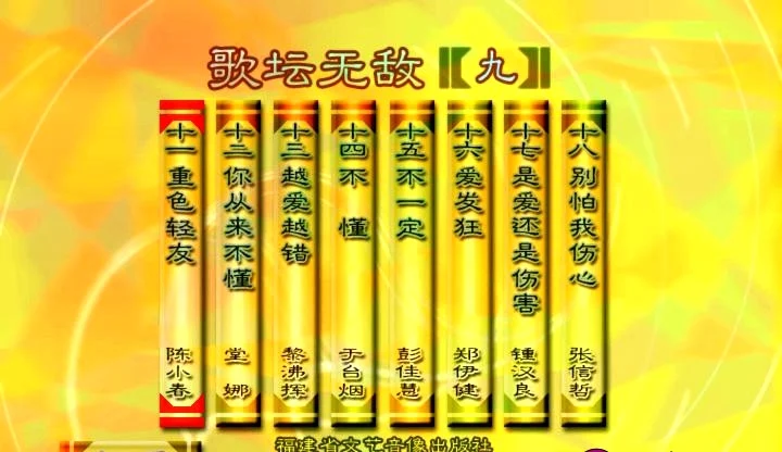 图片[2]-群星 – 歌坛无敌09[KTV][ISO][3.57G]-蓝光演唱会资源网