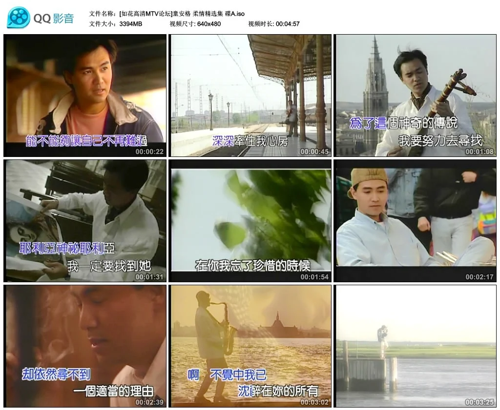 童安格 – 忘不了柔情 精选集 [KTV][2DVD-ISO][6.39G]-蓝光演唱会资源网