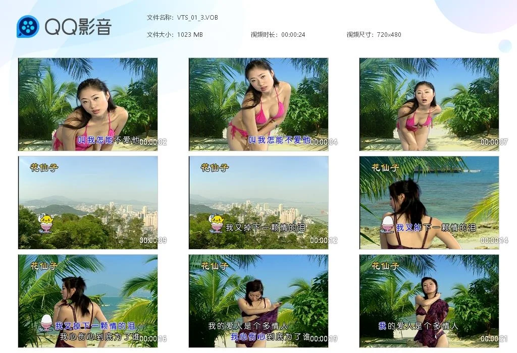 图片[4]-山地情歌 – 泳装版(花仙子)[碟2][KTV][DVD-ISO3.87GB]-蓝光演唱会资源网