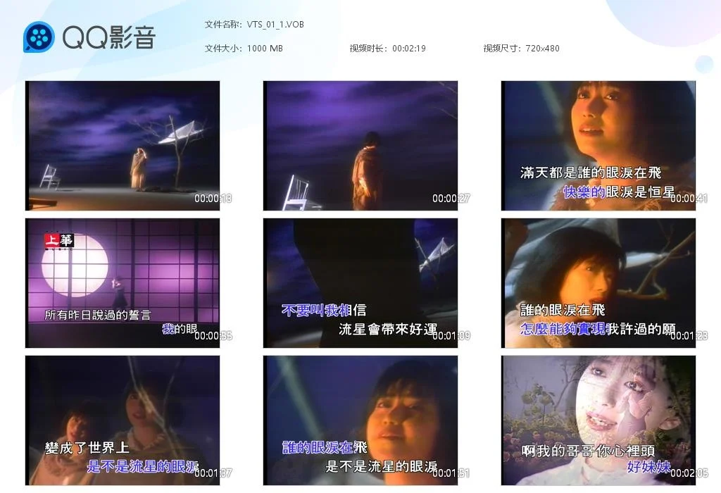 图片[5]-孟庭苇 – KTV精选集 2DVD[KTV][(2DVD-ISO3.3G+3.59G)-蓝光演唱会资源网