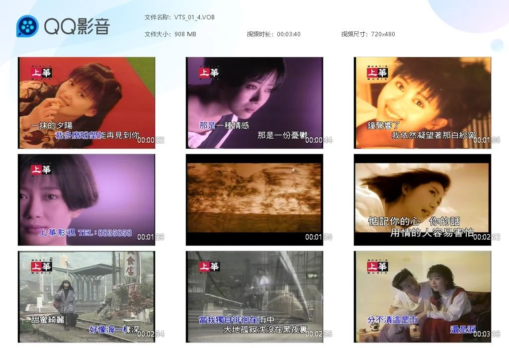 图片[6]-孟庭苇 – KTV精选集 2DVD[KTV][(2DVD-ISO3.3G+3.59G)-蓝光演唱会资源网