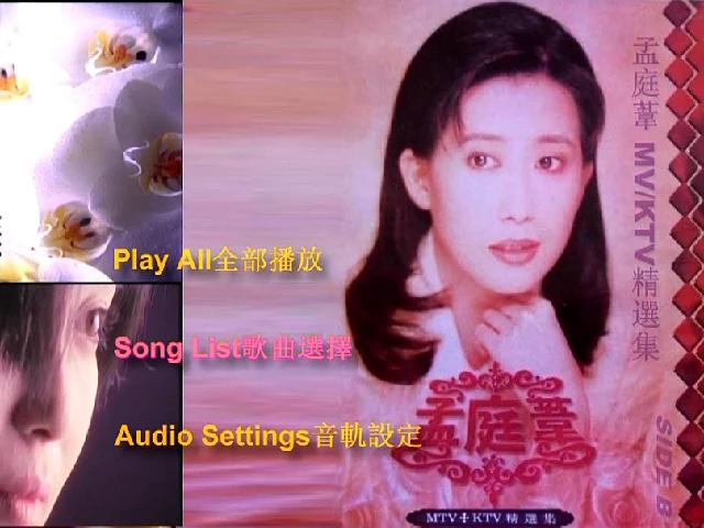 图片[3]-孟庭苇 – KTV精选集 2DVD[KTV][(2DVD-ISO3.3G+3.59G)-蓝光演唱会资源网