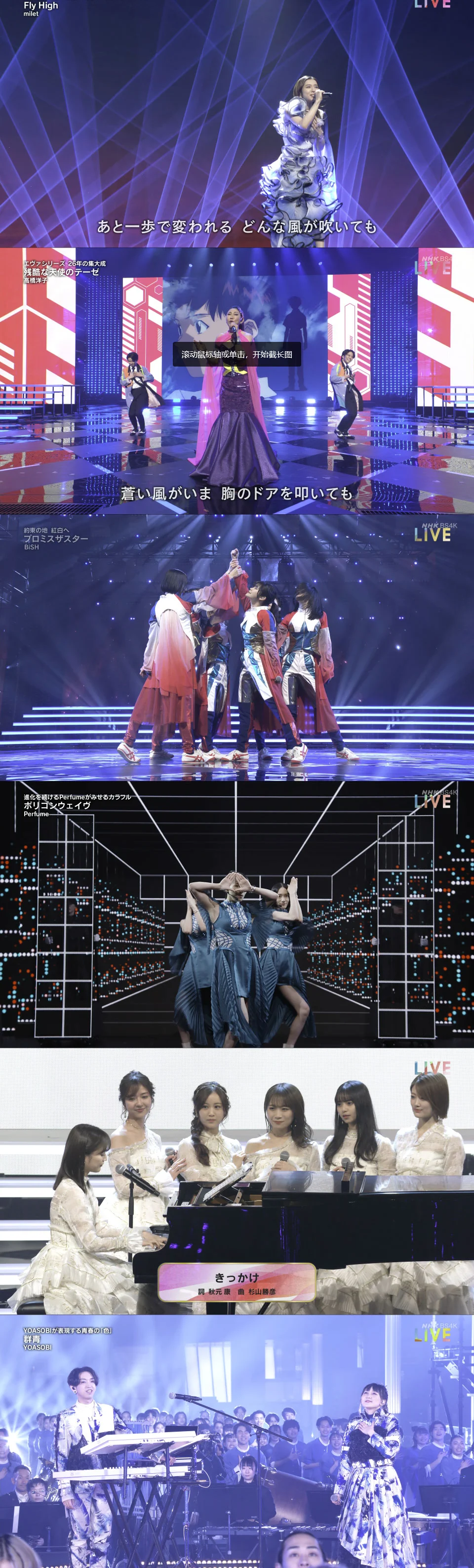 图片[5]-紅白歌合戦 – 第72回NHK紅白歌合戦「今こそ歌おう みんなでエール 4K《HDTV MKV 44G》-蓝光演唱会资源网