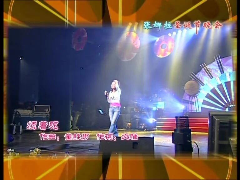 图片[3]-张娜拉 – 红馆演唱会 [DVD ISO 3.09GB]-蓝光演唱会资源网