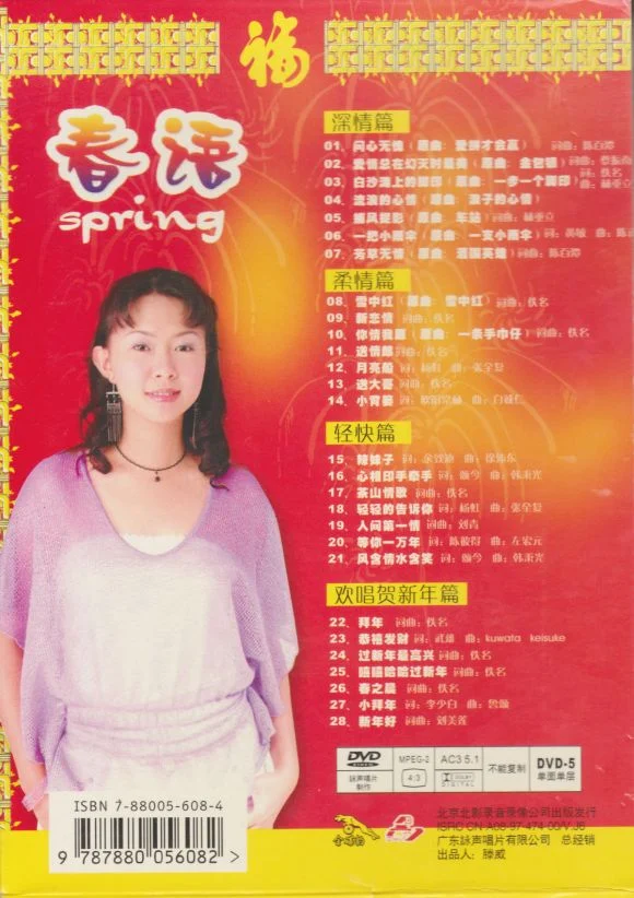 图片[2]-卓依婷-春语（DVD-ISO4.23G）-蓝光演唱会资源网