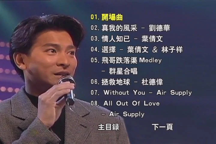 1992][华纳15周年演唱会][金钻群星耀舞台]（DVD ISO 7.94G）-蓝光演唱会资源网