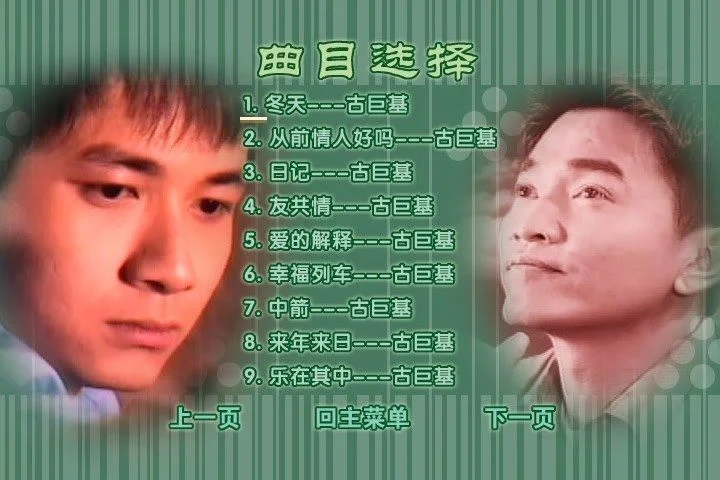 图片[2]-BMG 金唱片12 KTV（DVD-ISO4.34G）-蓝光演唱会资源网