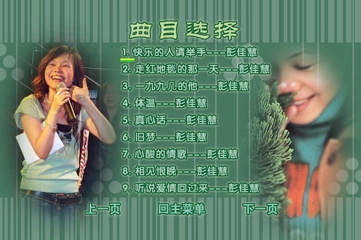 图片[2]-BMG 金唱片09 KTV（DVD-ISO4.33G）-蓝光演唱会资源网