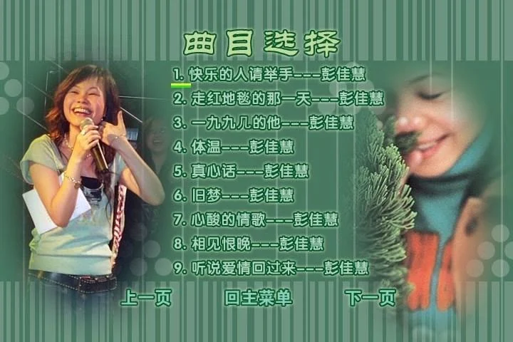 图片[2]-BMG 金唱片09 KTV（DVD-ISO4.33G）-蓝光演唱会资源网