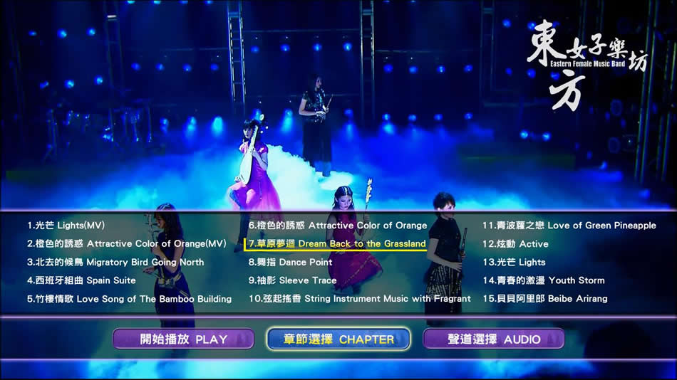 图片[3]-东方女子乐坊 光芒  DONG FANG 10 GIRLS BAND 2010 现场演奏会 [BDMV 19.56G]-蓝光演唱会资源网