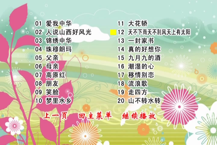 图片[9]-歌声飘过30年百首金曲演唱会Ⅰ Ⅱ Ⅲ》（3DVD/ISO/23.41G）-蓝光演唱会资源网