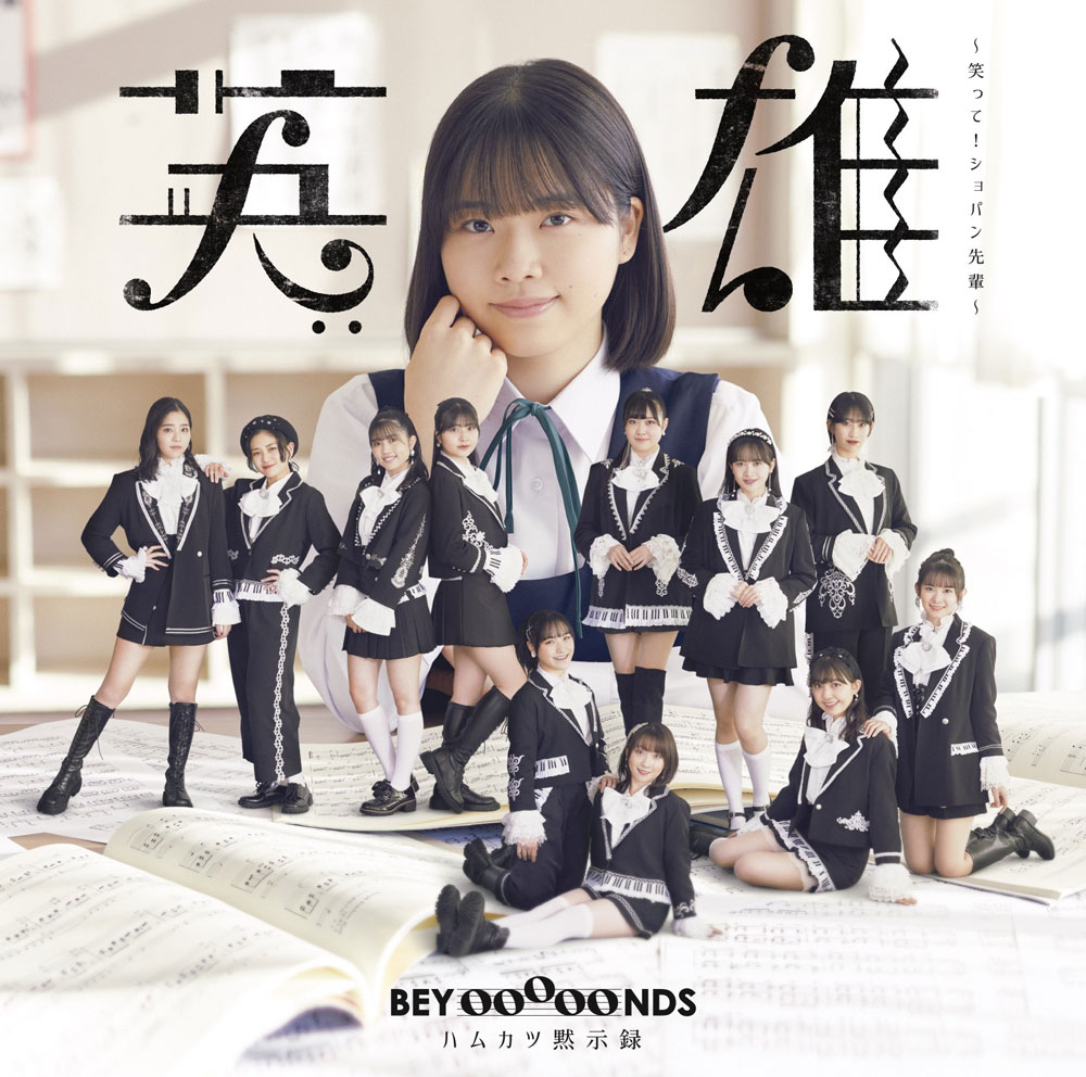 BEYOOOOONDS – Eiyu ~Waratte! Chopin Senpai~ Hamukatsu Mokushiroku [Limited Edition A,B,Sp1] 2022《BDISO 3BD 20.9G》-蓝光演唱会资源网