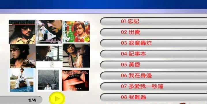 周传雄MV（DVD-ISO4.36G）-蓝光演唱会资源网