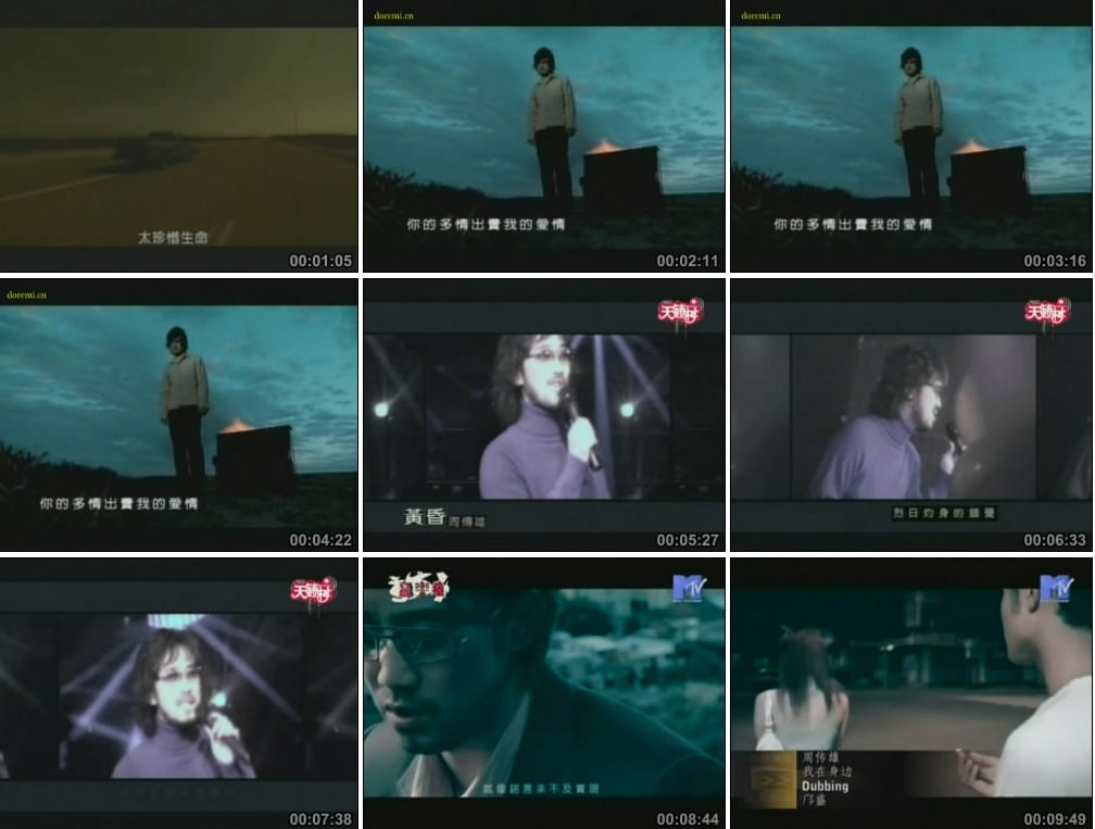 图片[3]-周传雄MV（DVD-ISO4.36G）-蓝光演唱会资源网
