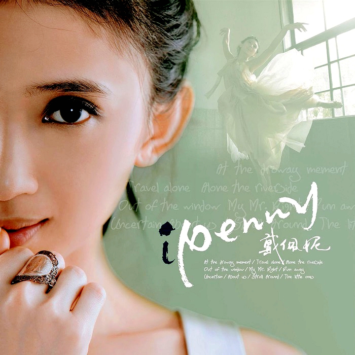戴佩妮-Ipenny（DVD-ISO3.35G）-蓝光演唱会资源网