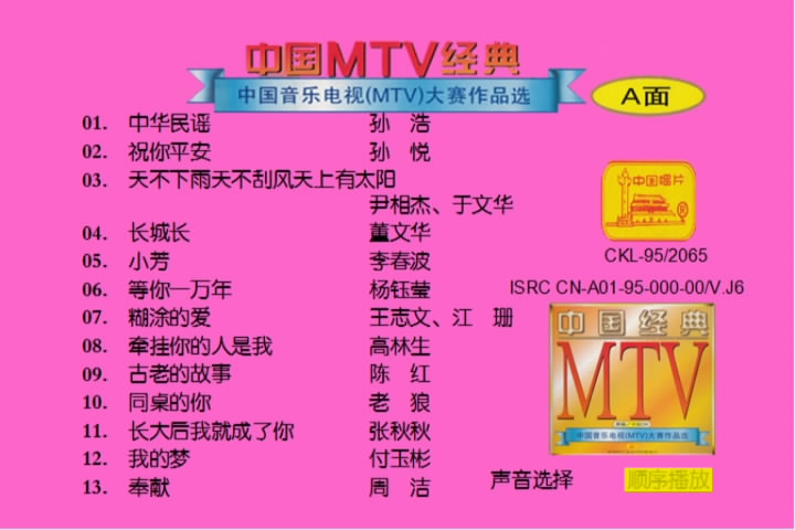 中国音乐电视MTV大赛作品选（2DVD6.29G+6.17G）-蓝光演唱会资源网