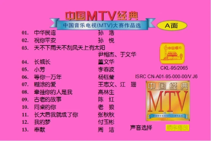 中国音乐电视MTV大赛作品选（2DVD6.29G+6.17G）-蓝光演唱会资源网