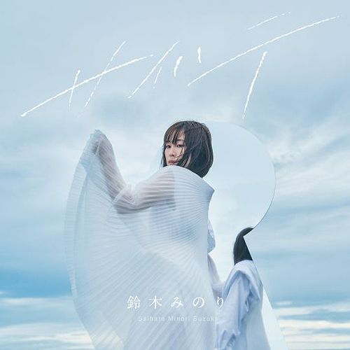 鈴木みのり「サイハテ」2021《BDMV 19.7GB》-蓝光演唱会资源网