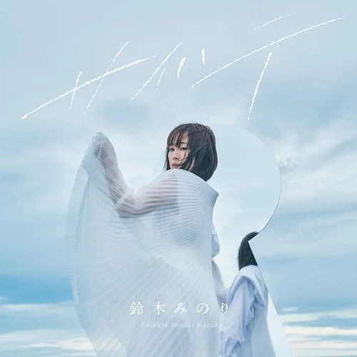 鈴木みのり「サイハテ」2021《BDMV 19.7GB》-蓝光演唱会资源网