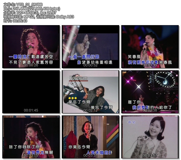 邓丽君 – 难忘邓丽君典藏精选[KTV][DVDISO][4.28G]-蓝光演唱会资源网