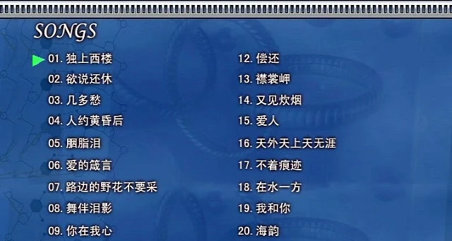图片[2]-邓丽君 – 纪念邓丽君精选集D9[KTV][DVDISO][7.90G]-蓝光演唱会资源网