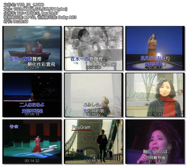 图片[2]-邓丽君 – 难忘邓丽君典藏精选[KTV][DVDISO][4.28G]-蓝光演唱会资源网