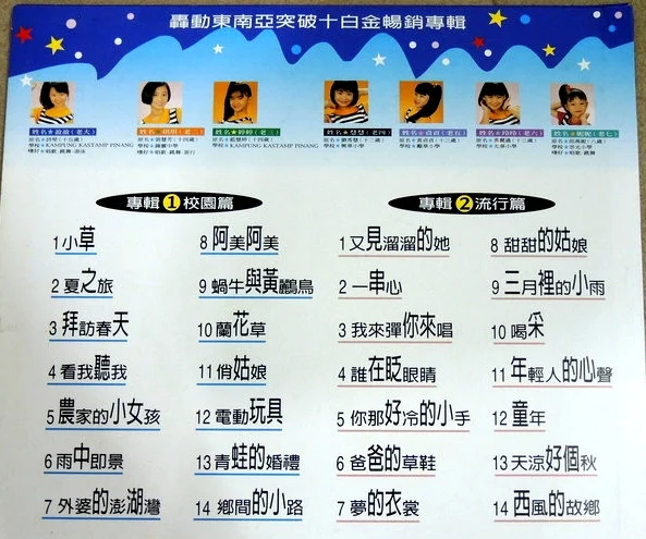 图片[2]-七仙女 – 校园篇①[KTV][DVD-ISO3.08G]2缺失-蓝光演唱会资源网