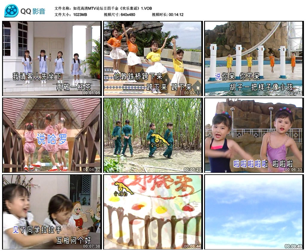 图片[5]-四千金 – 欢乐童谣[KTV][DVD-ISO4.13G+3.99G]-蓝光演唱会资源网