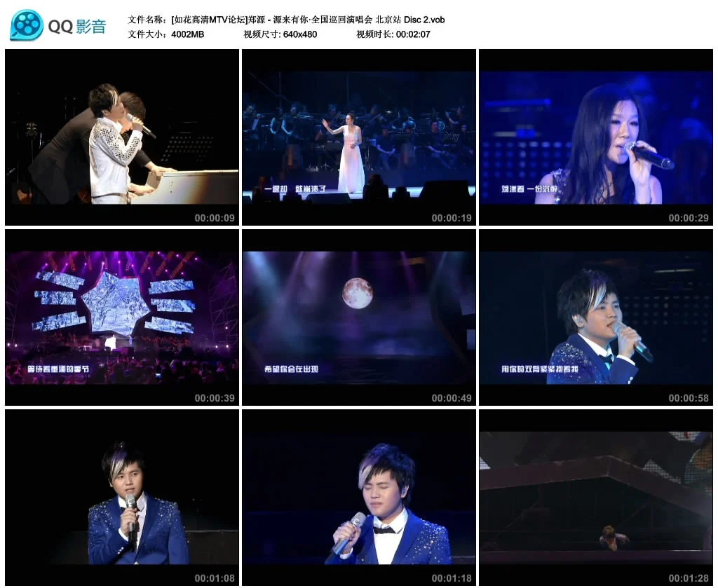 图片[3]-郑源 – 源来有你·全国巡回演唱会 北京站 [2DVD/ISO][7G]-蓝光演唱会资源网