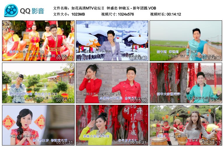 图片[2]-钟盛忠 钟晓玉 – 新年团圆[KTV][DVD-ISO][2.08G]-蓝光演唱会资源网