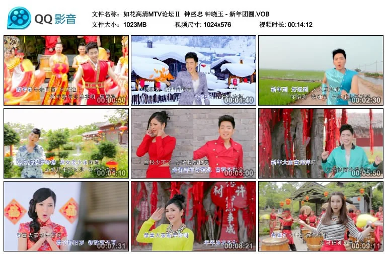 图片[2]-钟盛忠 钟晓玉 – 新年团圆[KTV][DVD-ISO][2.08G]-蓝光演唱会资源网