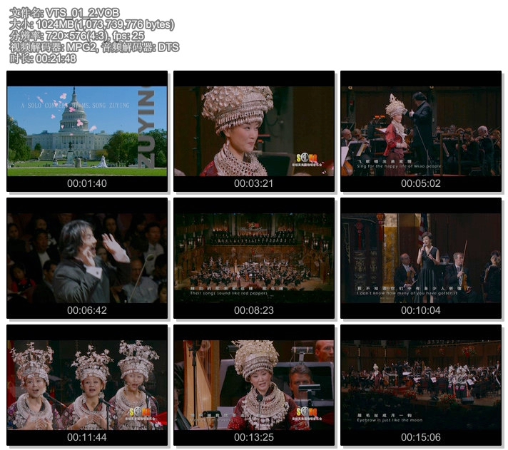 图片[6]-宋祖英 – 2006肯尼迪艺术中心独唱音乐会（2DVD-ISO5.21G+1.13G）-蓝光演唱会资源网