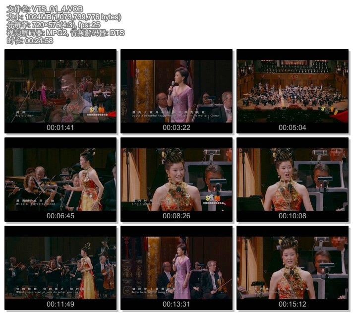 图片[7]-宋祖英 – 2006肯尼迪艺术中心独唱音乐会（2DVD-ISO5.21G+1.13G）-蓝光演唱会资源网