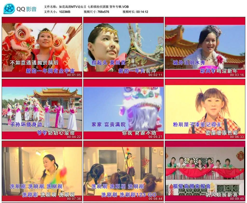 图片[2]-七彩缤纷庆团圆 丽声唱片[DVD-ISO][2.56G]-蓝光演唱会资源网