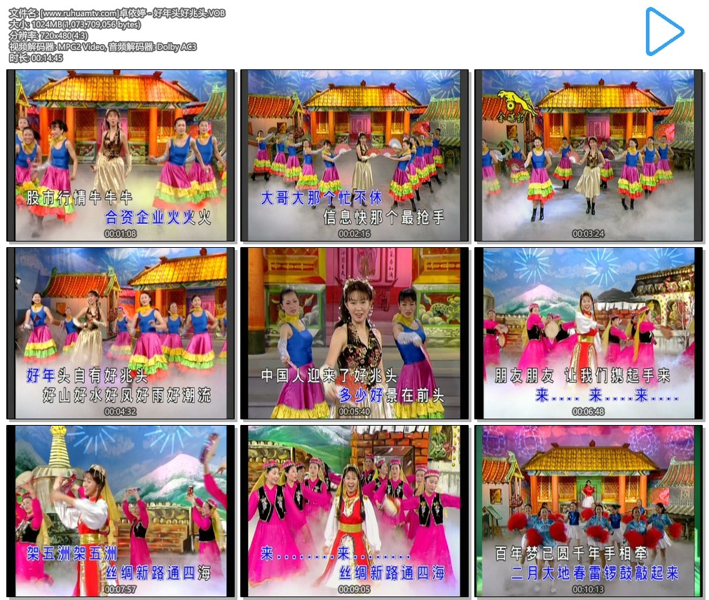 图片[3]-卓依婷 – 祝福[KTV][DVDISO][3.79G]-蓝光演唱会资源网