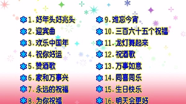 图片[2]-卓依婷 – 祝福[KTV][DVDISO][3.79G]-蓝光演唱会资源网