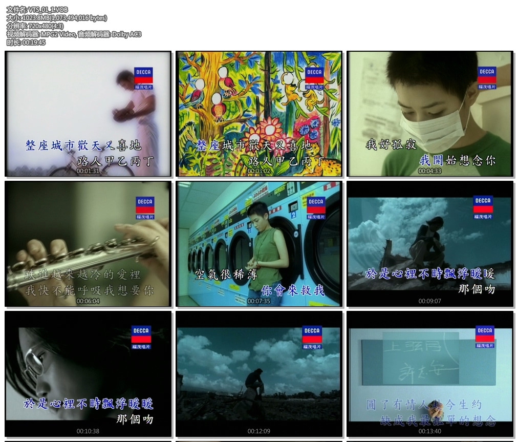 群星  福茂星势力巨星天碟DISC3《DVD-ISO4.08G》-蓝光演唱会资源网