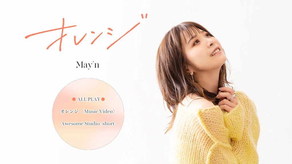 图片[2]-May\’n – オレンジ 2021 CD+BD《BDMV 7.65G》-蓝光演唱会资源网