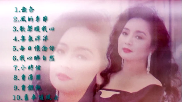 徐小凤 – 星辉灿烂卡拉OK [LD转][KTV][2DVD-ISO][3.34G+3.17G]-蓝光演唱会资源网