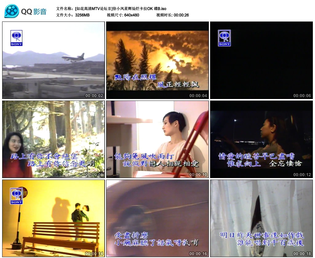 图片[2]-徐小凤 – 星辉灿烂卡拉OK [LD转][KTV][2DVD-ISO][3.34G+3.17G]-蓝光演唱会资源网