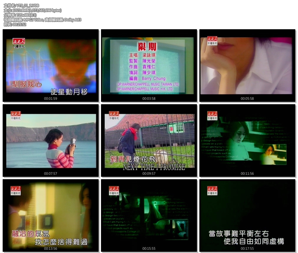 图片[3]-古巨基 梁咏琪 – EEI Karaoke[KTV][3DVD-ISO][3.38G+2.95G+2.1G]-蓝光演唱会资源网