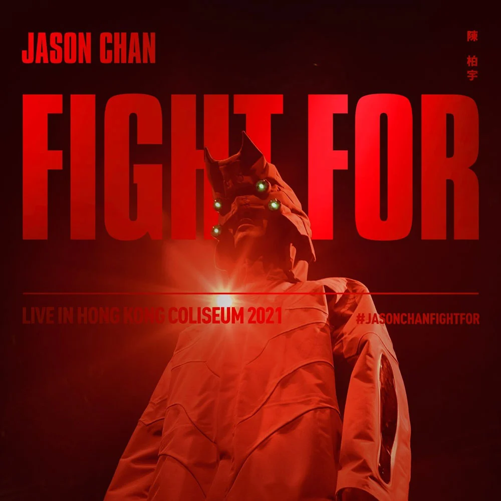 陳柏宇 Jason Chan Fight For ___ Live in Hong Kong Coliseum 2021 [2022] [自购原盘]《BDISO 2BD 52.4G》-蓝光演唱会资源网