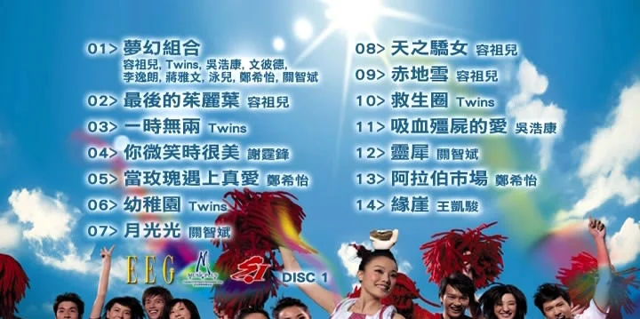 图片[2]-英皇群星 – 梦幻组合  [双角度][2DVDISO][4.07G+4.12G]-蓝光演唱会资源网