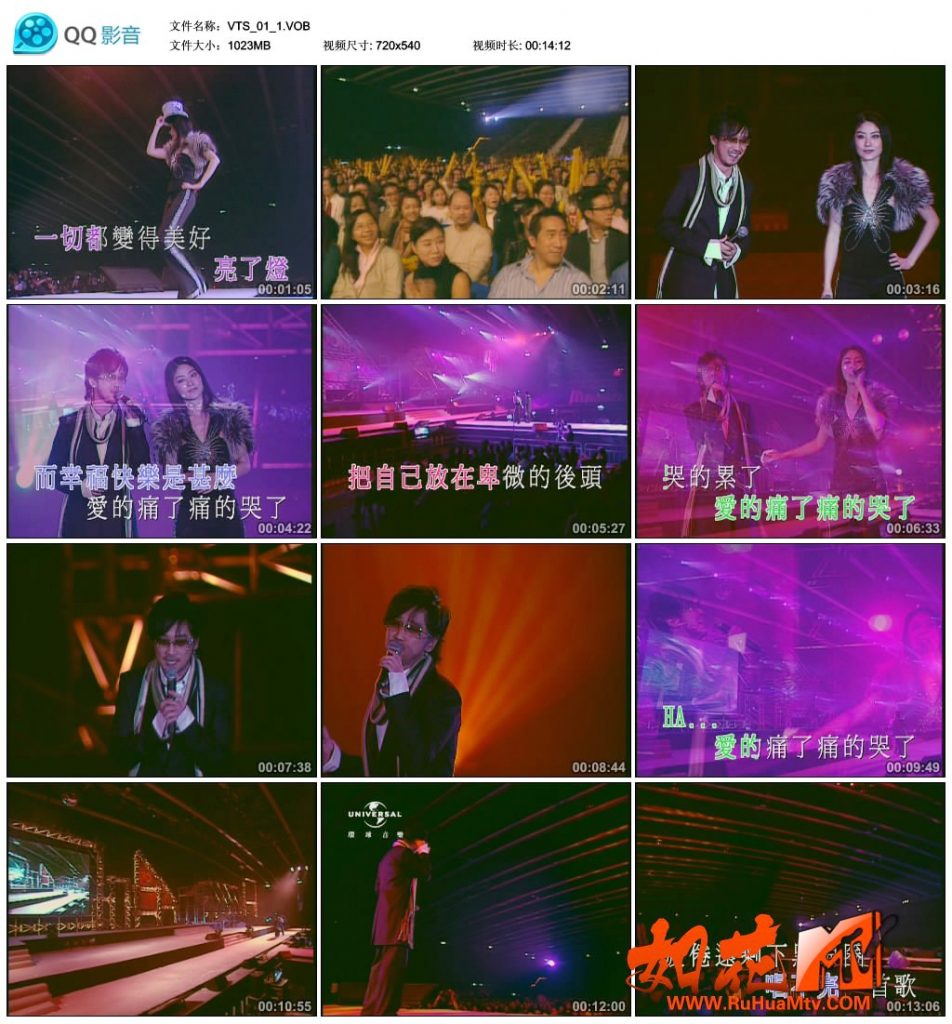 图片[3]-2004 环球十周年飞越音乐经典演唱会 卡拉OK D9《3DVD-ISO 21G》-蓝光演唱会资源网
