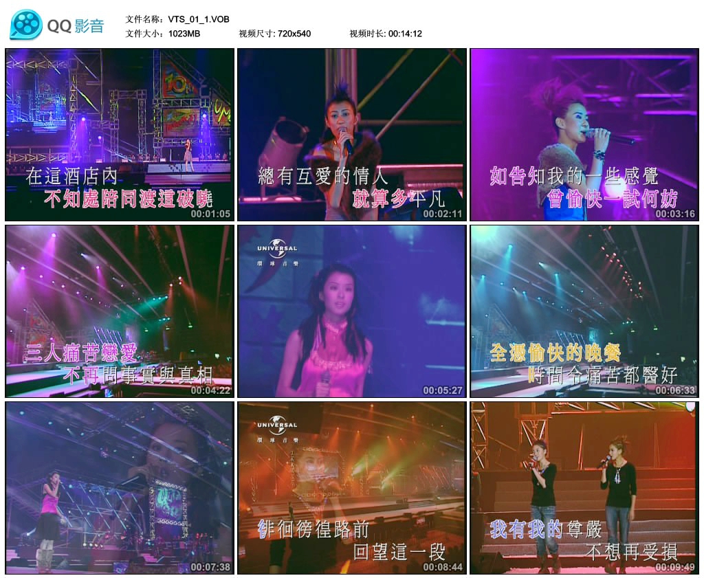 图片[4]-2004 环球十周年飞越音乐经典演唱会 卡拉OK D9《3DVD-ISO 21G》-蓝光演唱会资源网