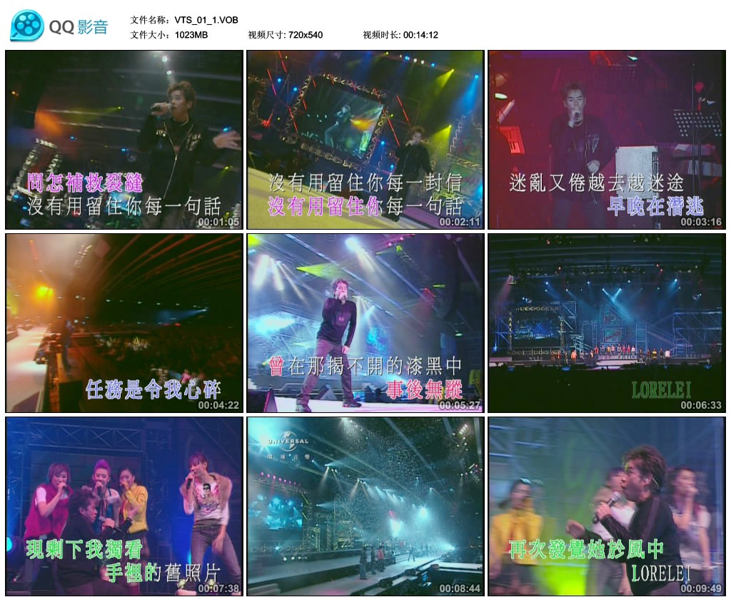 图片[2]-2004 环球十周年飞越音乐经典演唱会 卡拉OK D9《3DVD-ISO 21G》-蓝光演唱会资源网