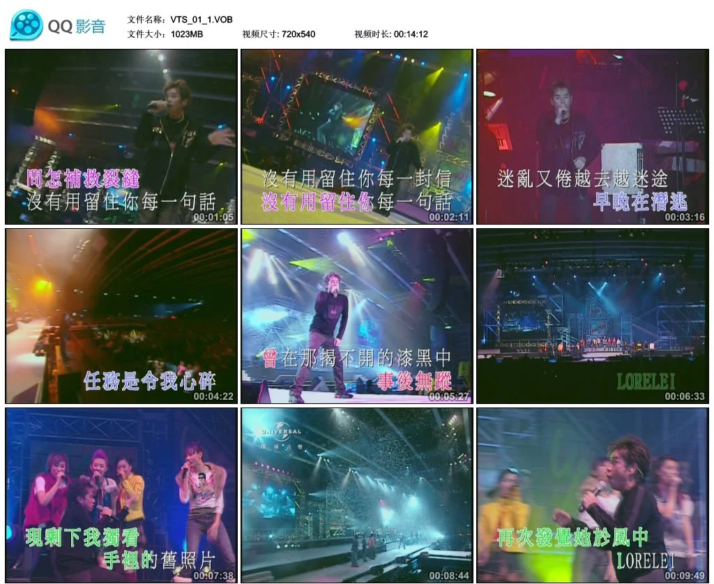 图片[2]-2004 环球十周年飞越音乐经典演唱会 卡拉OK D9《3DVD-ISO 21G》-蓝光演唱会资源网
