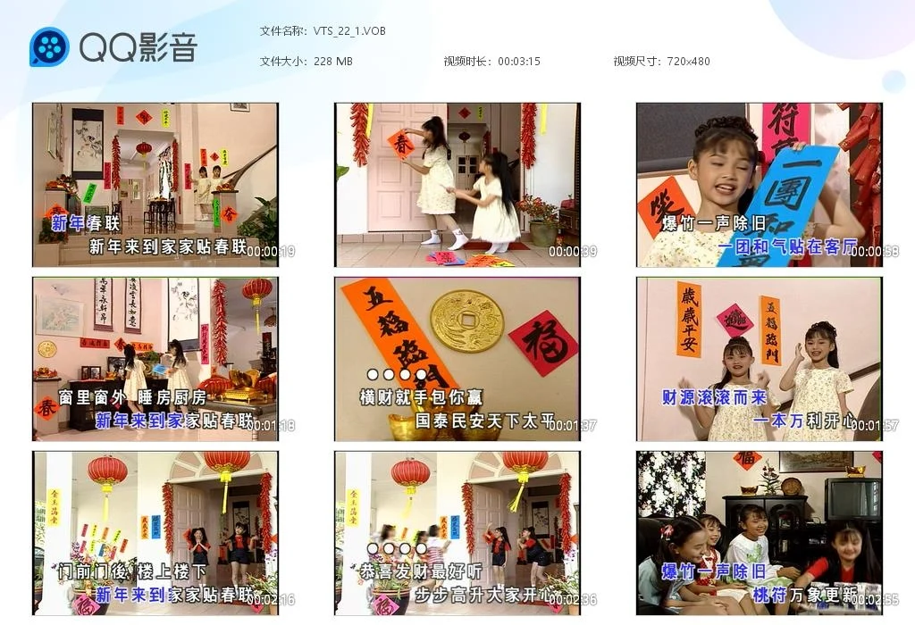 图片[4]-王雪晶 – 双星再报喜[KTV][DVDISO][4.2G]-蓝光演唱会资源网